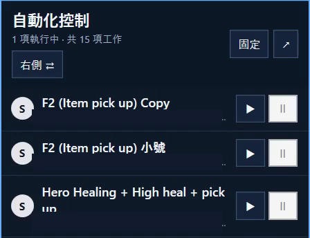 把工作控制放在側邊，隨手開始與暫停；可固定或切換停靠方向。