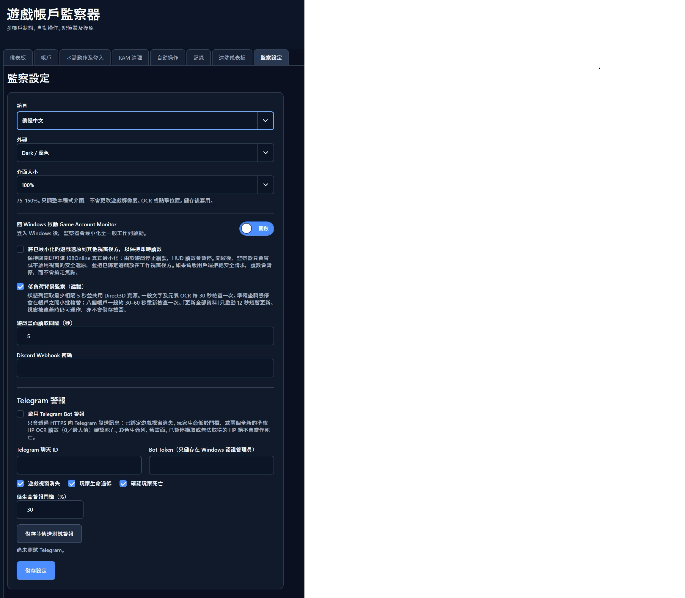 05 · 歷史通知設定畫面。