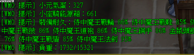 遊戲聊天框提示